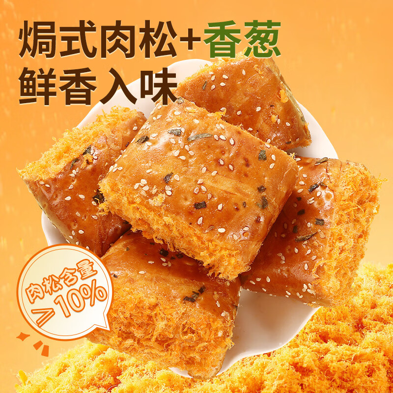 甄磨坊香葱肉松面包营养健康肉松夹心糕点早餐代餐饱腹休闲食品 香葱肉松面包 中【买2送1】香葱肉松面包*3箱