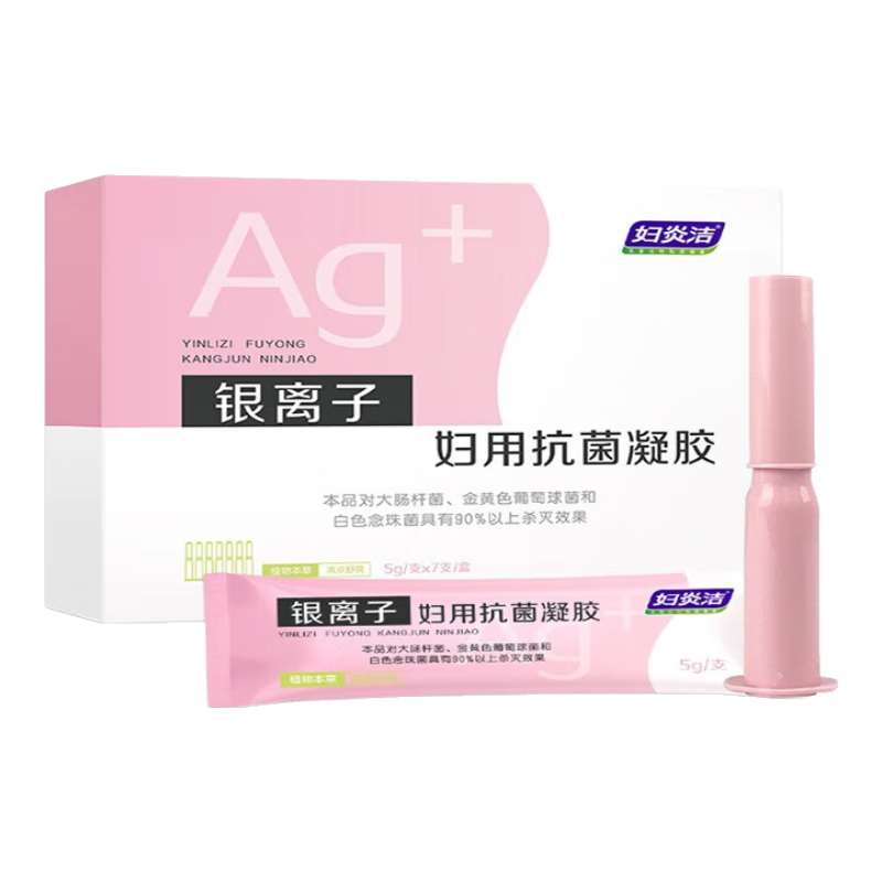 妇炎洁银离子妇用抗菌凝胶5g*7支私密护理瘙痒抑菌祛异味温和无刺激 1盒装【共7支】