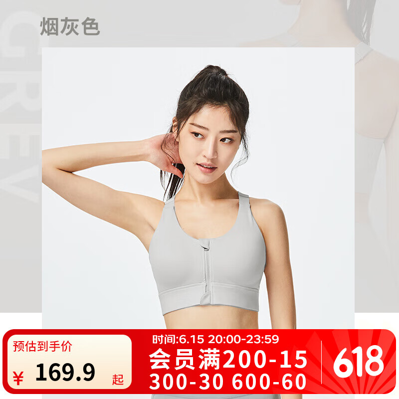 迪卡侬运动内衣女防震前拉链可调节防下垂聚拢背心高强度文胸 烟灰色 L
