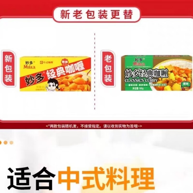 妙多咖喱塊 100g*10盒原味辣味香辣盒兒童咖喱飯咖喱魚蛋整件商用 原味10盒(不辣孩子愛吃)