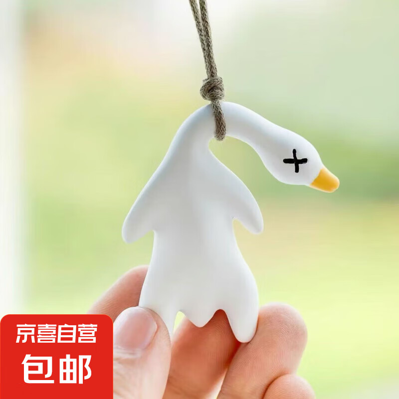 鹅鸦杀游戏周边抖音同款变色烤鸭挂件紫外线渐变鸭鸭猪猪五花肉可爱玩具挂件 3个装（送绳子）