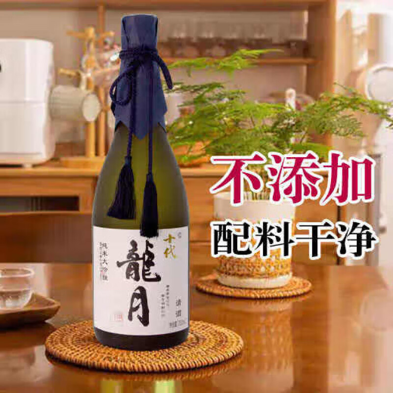 十代龙月国产好清酒纯米大吟酿43%四割三分清酒 1800ml