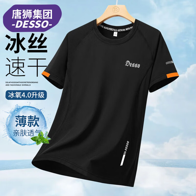 DESSO唐狮集团短袖T恤夏季半袖休闲圆领冰丝透气简约打底衫 黑色 XL