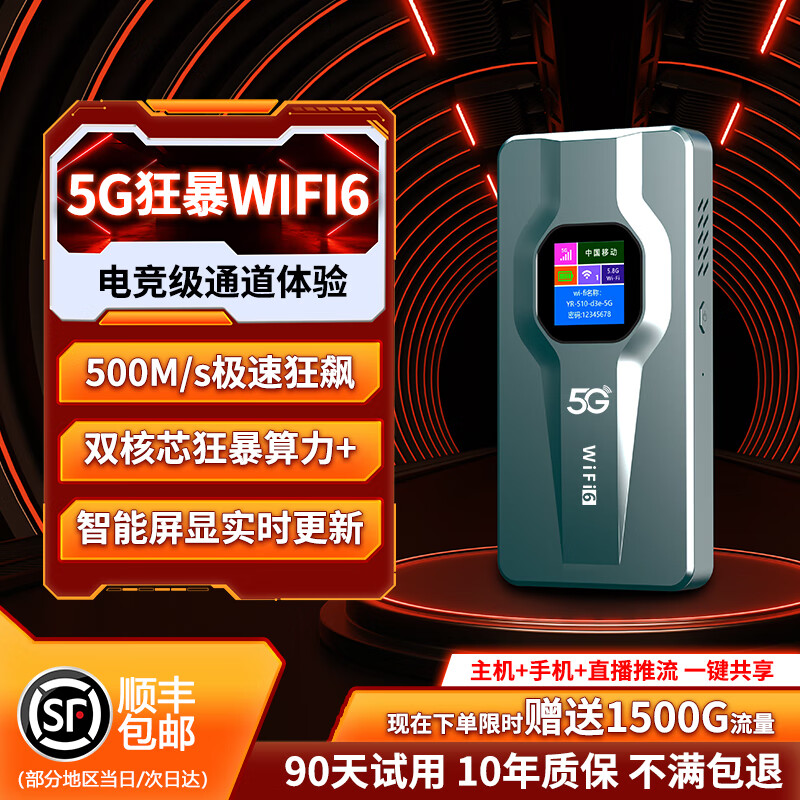 圣凡杜5g随身WiFi6无线网卡移动路由器2026款全国通用可免插卡千兆双频车载笔记本电脑通用流量上网卡 【5G彩屏升级版】高清彩屏智显新升级