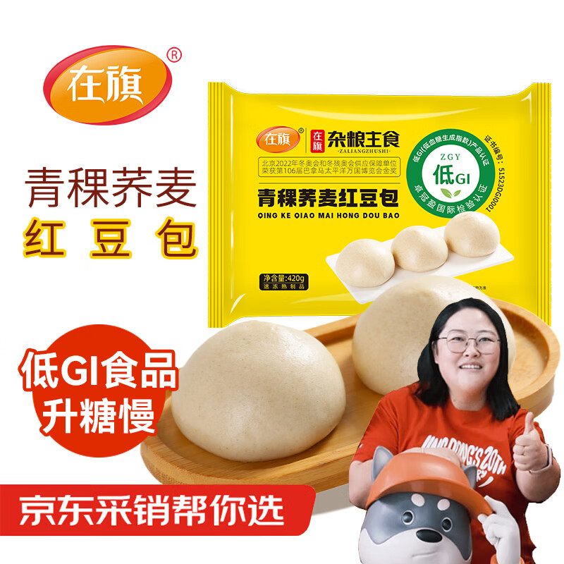低GI青稞荞麦红豆包 – 健康美味早餐新选择