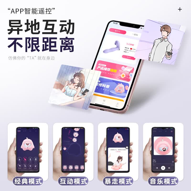 谜姬跳蛋远程异地手机控制情趣用品女性生理解压成人小玩具女生自慰器 伸缩吮吸震动加温无线遥控外出穿戴女用跳弹