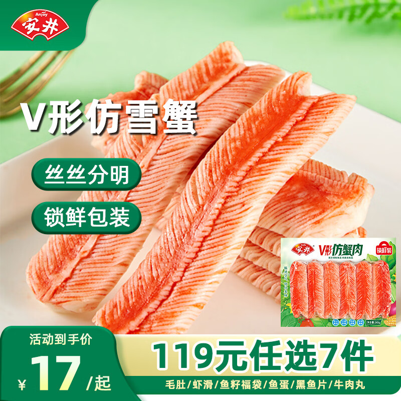 ������119Ԫ��ѡ7�����ٶ������С�����㶹�����Ѱ�зζ���㵰F V�η�з��240g*1�� 12.71Ԫ