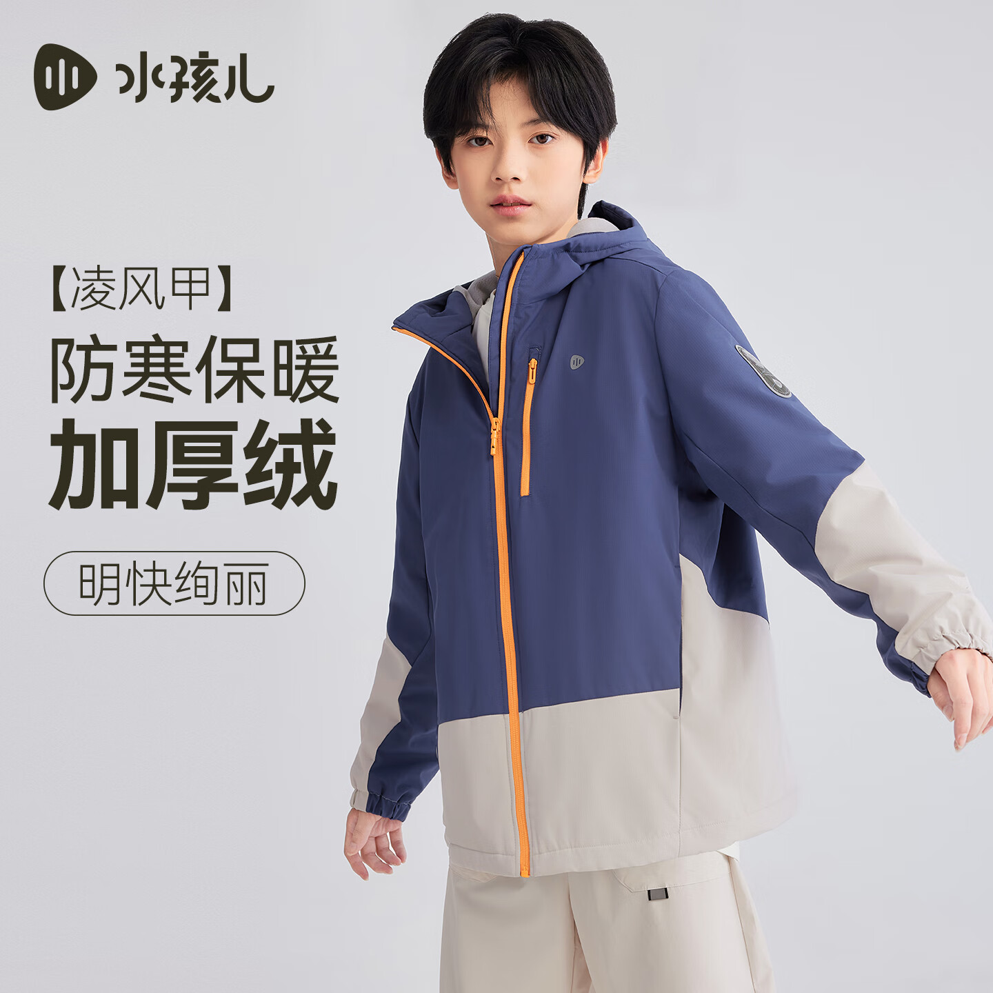 水孩儿童装加绒厚外套女童2026秋季新品男童摇粒绒防风衣儿童保暖上衣 螺甸青-Teflon三防 150