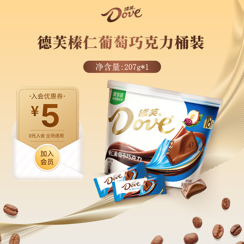 德芙巧克力碗装休闲零食儿童解馋食品送女友生日礼物结婚喜糖果伴手礼 榛仁葡萄干味碗装207g