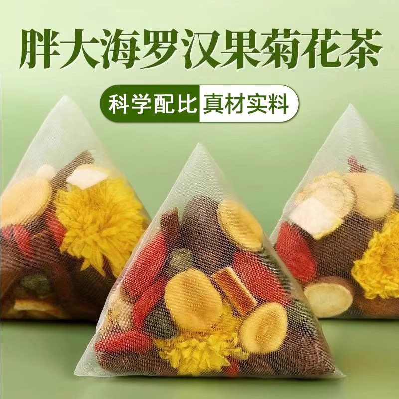 喜来幸胖大海菊花茶罗汉果菊花茶咽炎茶代用养生花茶泡茶泡水喝的东西 胖大海菊花茶【1袋10包】