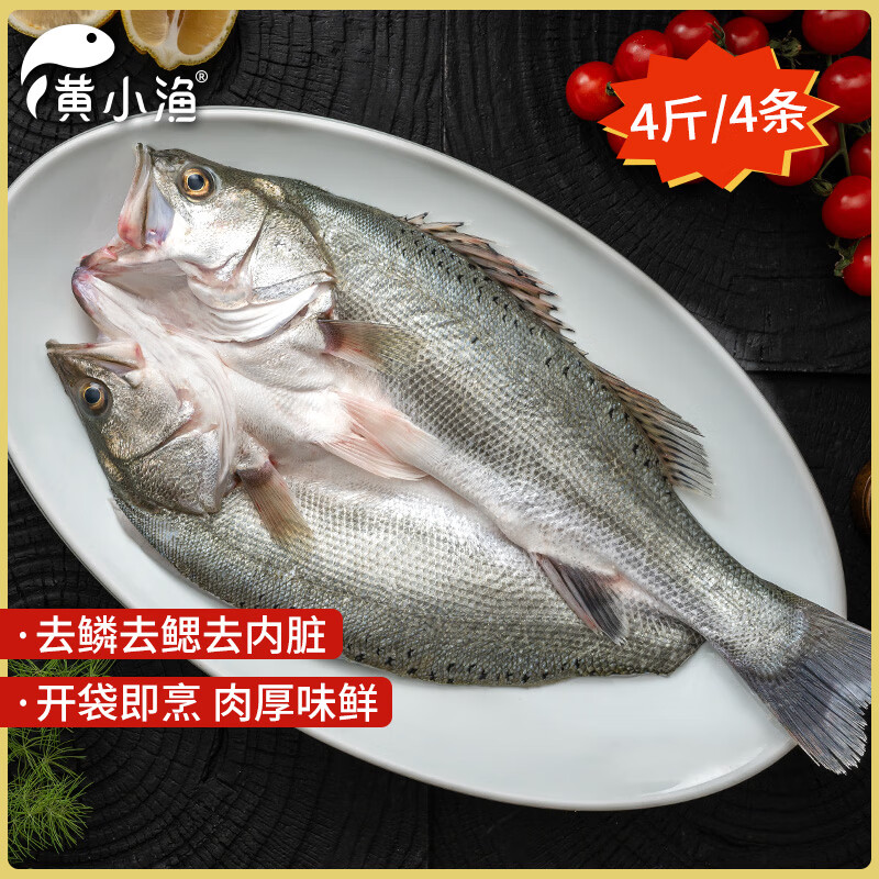 黄小渔宁德三去海鲈鱼 3.6斤/3条