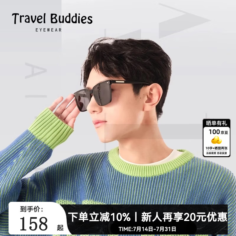 travel buddiestravelbuddies 眼镜偏光太阳镜男女通用防晒防紫外线墨镜百搭潮款