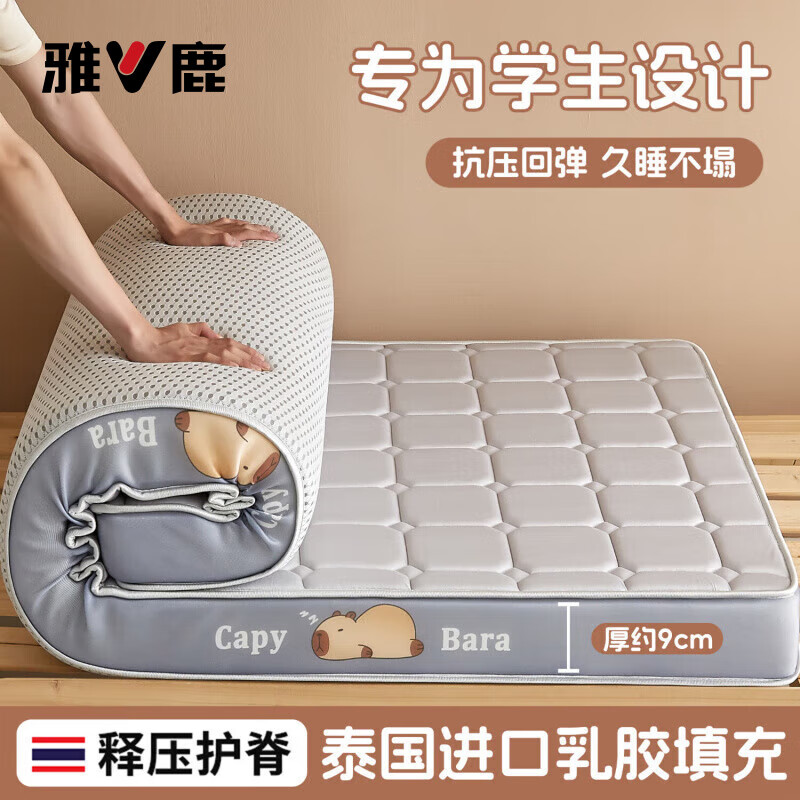 雅鹿乳胶记忆棉床垫宿舍0.9x1.9米单人学生住校专用环保0胶0甲醛床垫 卡皮巴拉-灰色【厚约9cm】 100*200cm【抗压回弹 久睡不塌】