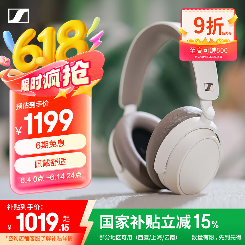 森海塞尔（Sennheiser）【618】ACCENTUM PLUS 蓝牙无线耳机 头戴式降噪音乐耳机 白色 高考祝福礼物父亲节