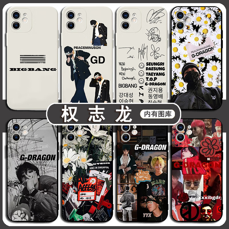 万浮生GD权志龙手机壳苹果15华为mate60iPhone13Promax周边OPPO小米14适用bigbang联名vivo荣耀100小雏菊 其他机型请拍【其他手机型号】 备注机型 其他手机型号