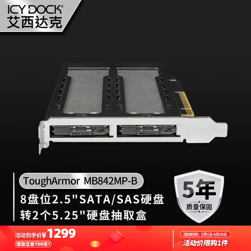 ICY DOCK ˫��λM.2 NVMe SSDӲ�̳�ȡ��PCIe4.0/PCIe5.0Ӳ��ת�ӿ�ȫ����MB842MP-B/MB842M5P-B MB842MP-B(PCIe4.0�汾)1299Ԫ������ȯ��
