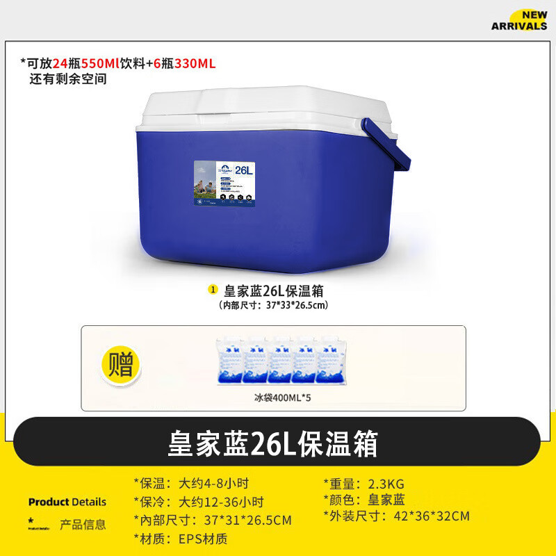 匡途（CONTOOSE）保温箱冷藏箱家用车载户外冰箱外卖便携保冷保鲜 26升蓝色【配5个冰袋】 京东折扣/优惠券