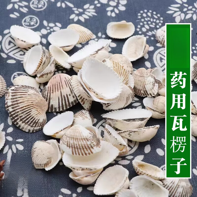 同仁堂（TRT）云南中药材瓦楞子500g精选特级天然无硫生瓦楞子干净可磨粉