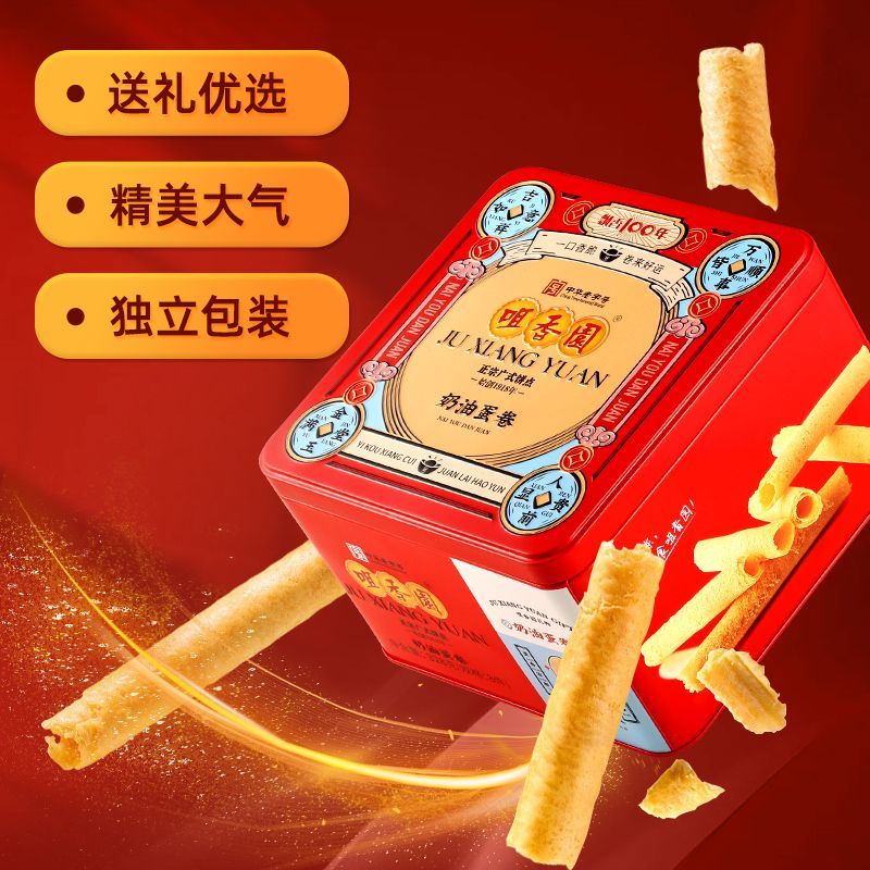 咀香園方罐奶油雞蛋卷經(jīng)典鐵罐老式原味蛋卷零食禮盒過(guò)節(jié)送禮優(yōu)選 方罐奶油雞蛋卷*1罐(無(wú))