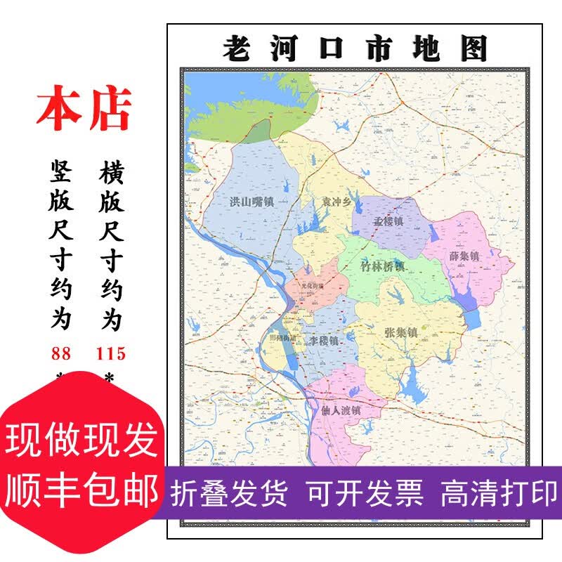 老河口市地图1.15m襄阳市新款折叠版初中小学生装饰画贴图