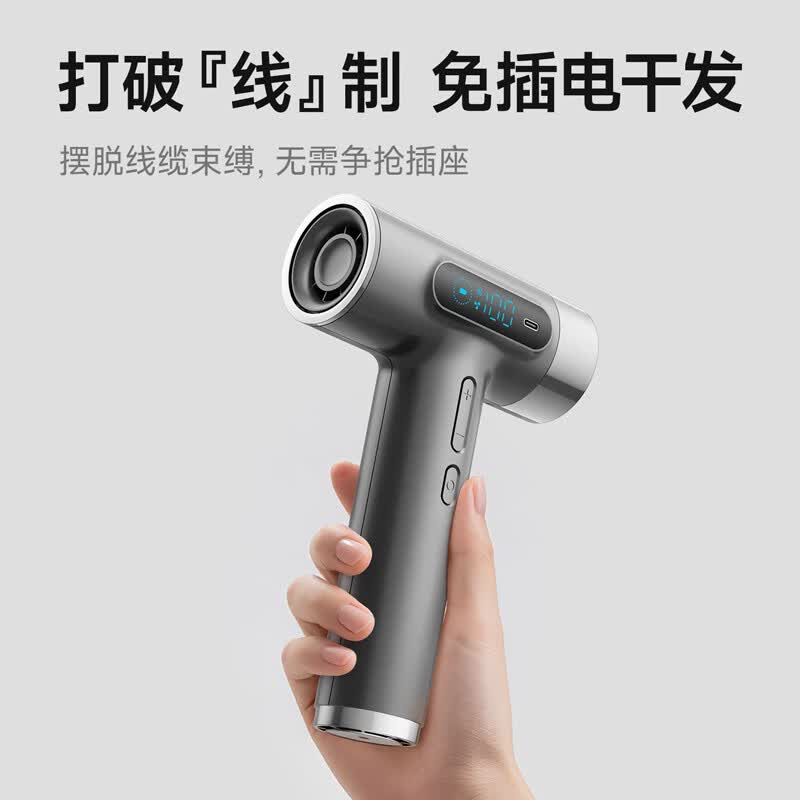 GBTW无线吹风机学生宿舍专用充电式不插电速干高速热风大功率便携电吹风 【10万转高配】灰色/15600续航+100档强风