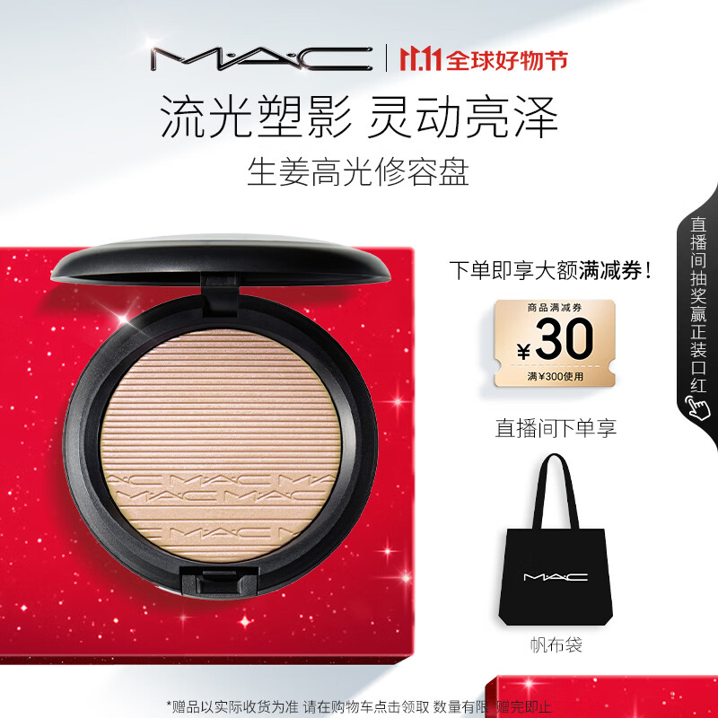 MAC/ȿ ޹ϸ߹ 9g ߹۱ DOUBLE GLEAM