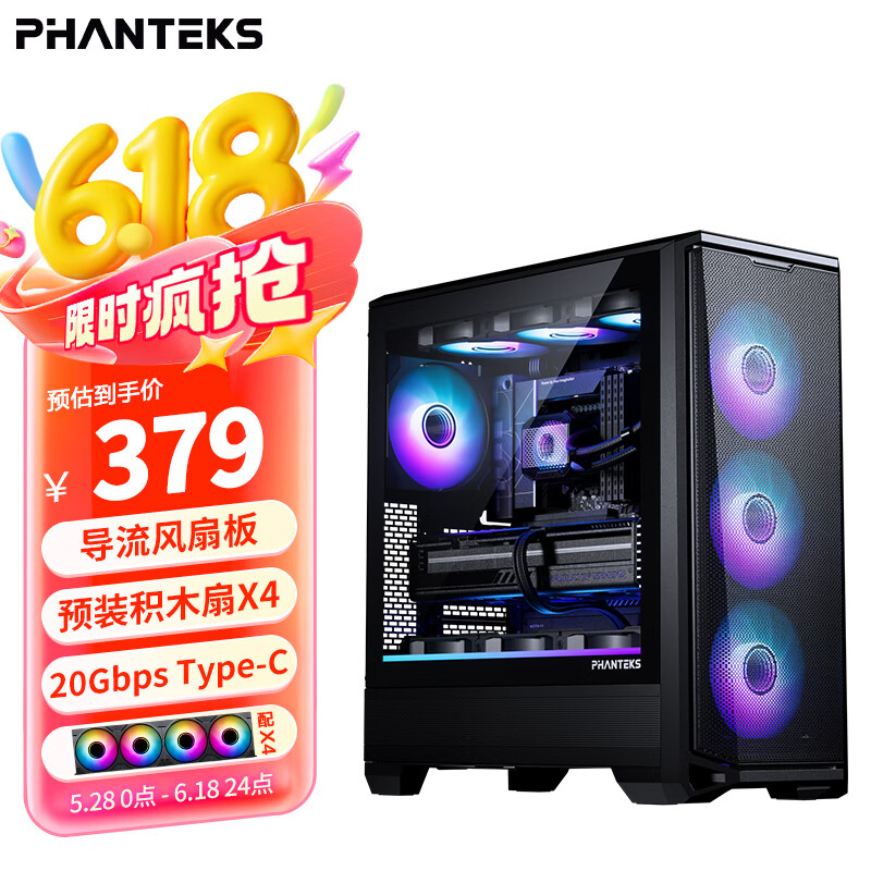 PHANTEKS追风者G400A侧透黑/白色ATX主板台式电脑散热机箱（140积木扇*4/双重防尘/360水冷位/5090显卡/网孔面板 G400A黑色机箱