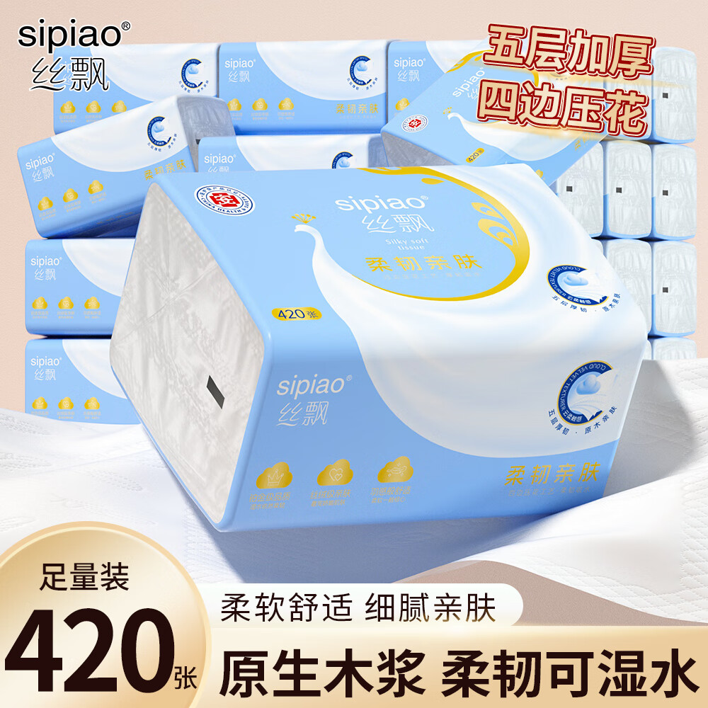 丝飘抽纸好价! 先领卷: 丝飘 抽纸柔韧亲肤 5层 420张*6包 - 线报酷 丝飘抽纸好价! 先领卷: 丝飘 抽纸柔韧亲肤 5层 420张*6包 - 线报酷