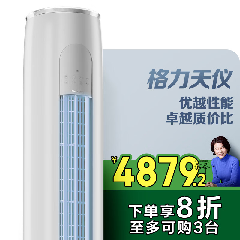 Gree/���� �յ� KFR-72LW/(72504)FNhAa-B1 3ƥ ���� 