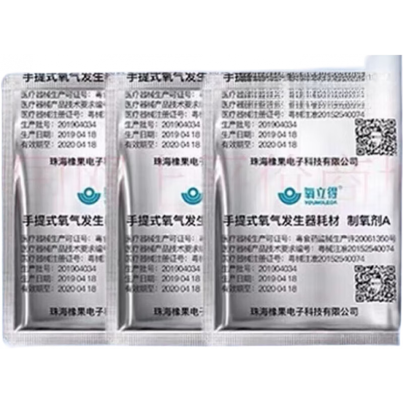 氧立得制氧劑ab劑醫(yī)用40包正牌孕婦便攜式老年人吸氧機(jī)耗材家用 單獨(dú)制氧劑 A劑20包