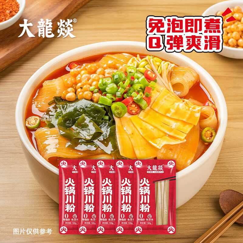 大龍燚火锅川粉+小块底料一人食宽粉木薯粉火锅配菜麻辣烫关东煮 川粉150g*5袋