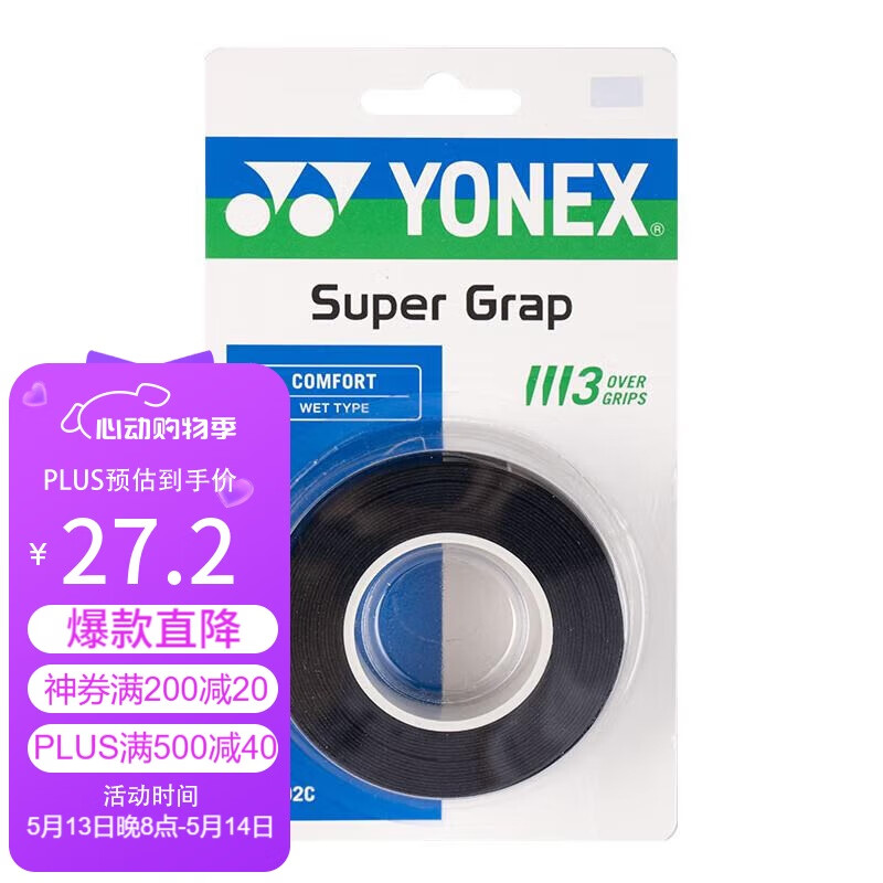 YONEX尤尼克斯羽毛球手胶运动吸汗带握把胶AC-102C-007黑色三条装