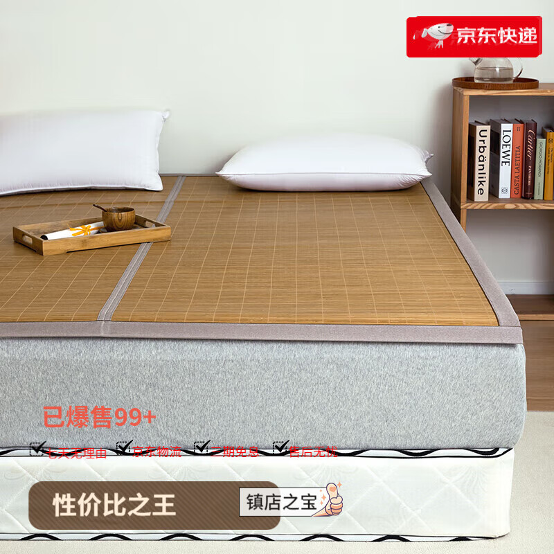 百富帝（byford）多用竹涼席單雙人宿舍學(xué)生家用透氣可折疊床單款 鏡面多用竹席【席子單件】1.5m(5
