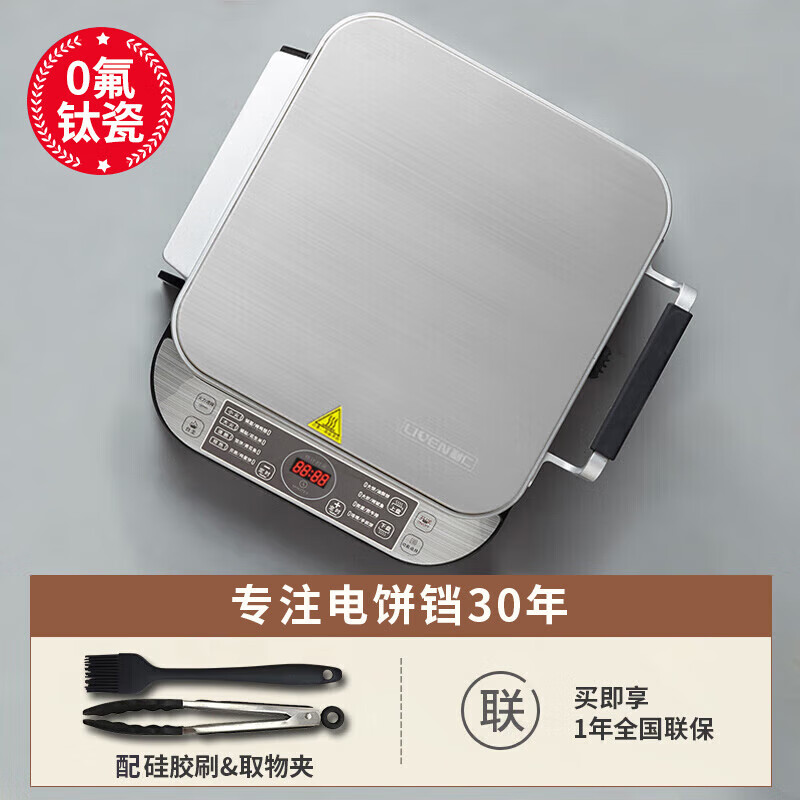 SJBOB德国进口品质智能电饼铛家用双面加热可拆洗加深加大多功能烤烙饼锅煎饼机 【旗舰机】/双/盘可拆