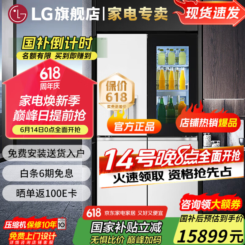 LG冰趣系列640L 冰箱 敲一敲门中门自动制冰 【享国家15%补贴】十字四门 精华白 F664MEH95D