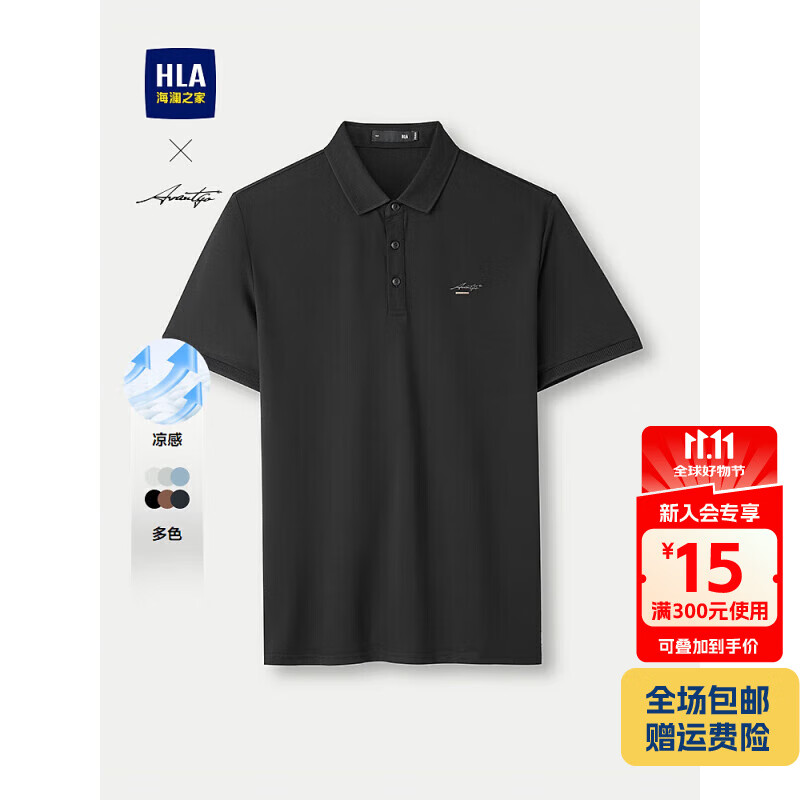 HLA【凉感】海澜之家男士POLO衫新款