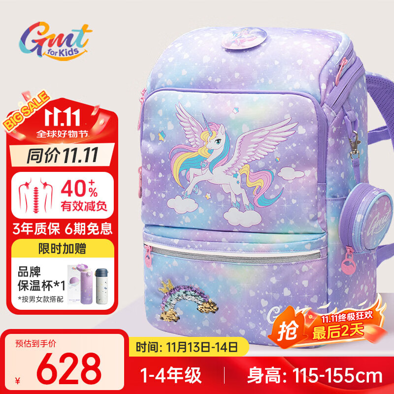 Gmt for kids书包小学生儿童大容量礼物超轻护脊减负1-4年级男女独角兽Light