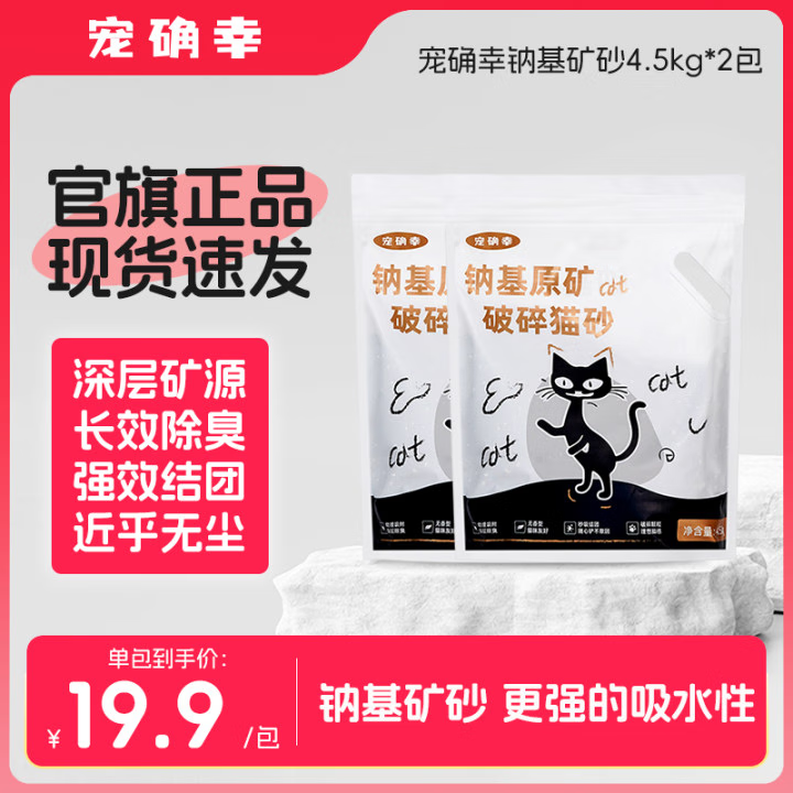 ��ȷ���ƻ���ɰ4.5kgèɰС�մ�ǿ����ǿ��ˮ�ͳ����ٽ��� ��ɰ4.5kg*2��18�