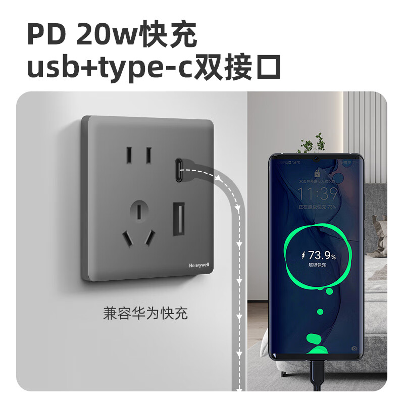霍尼韦尔 A8开关插座面板墙壁插空调插86型开关五孔插电源插座黑 一位电脑插座（六类）