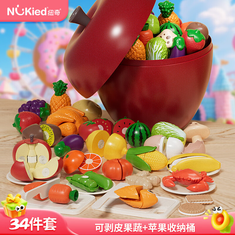 纽奇儿童水果切切乐剥皮果蔬仿真苹果婴幼儿厨房过家家玩具生日礼物