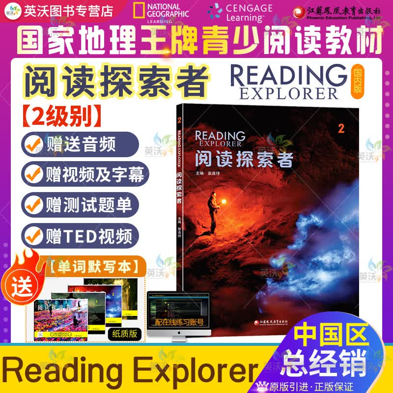 【英沃图书】NGL国家地理学习 RE新版reading explorer第三版Foundation/1/2/3/4/5级  阅读探索者 初高中英语阅读专项训练原版教材 英文原版进口 【RE国内版】2级