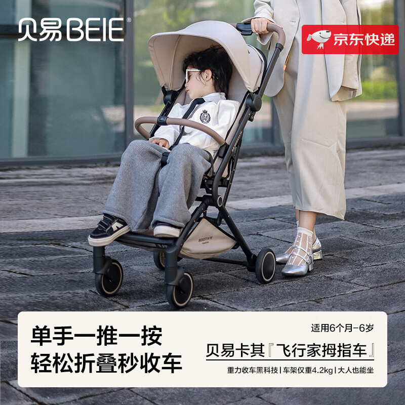 贝易拇指推车便携婴儿车宝宝轻便折叠遛娃神器儿童手推车安全四轮 贝易卡其(重力收车黑科技，单手