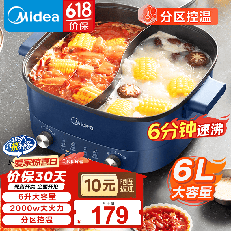 美的（Midea）电火锅 鸳鸯锅 火锅专用锅 电煮锅多功能锅6分钟速沸双旋钮分区双控家用电热锅6L多用途锅火锅锅 6L  HGC303012【国家补贴】