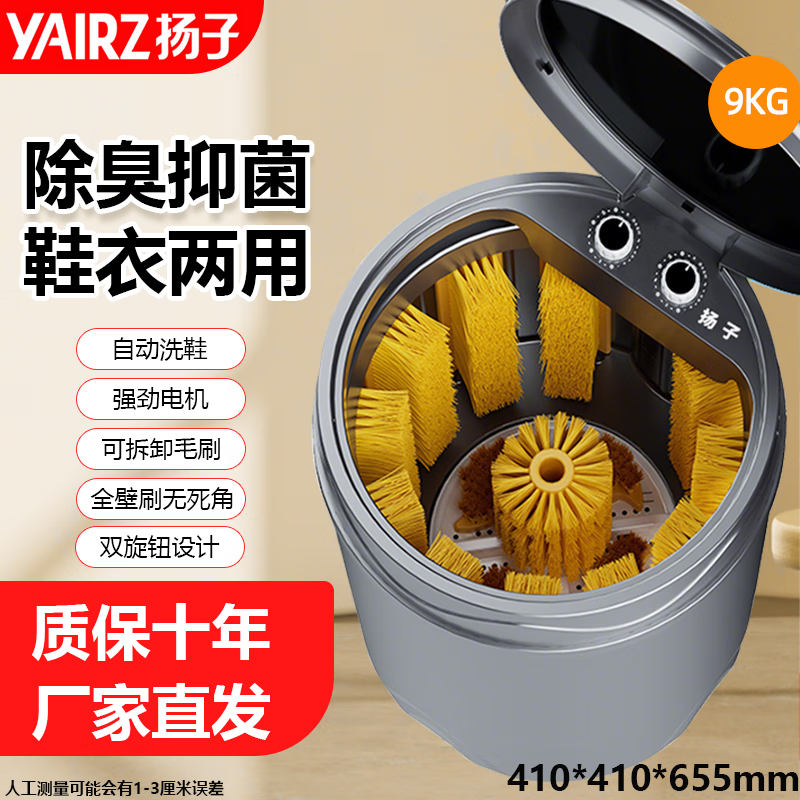 扬子洗鞋机全自动洗脱一体刷鞋免拆鞋带全方位洗鞋神器可脱水洗衣机迷你小型刷鞋机洗袜子机便携360度 太空灰全壁刷【升级电机+鞋衣两用+蓝光洗涤+脱水】