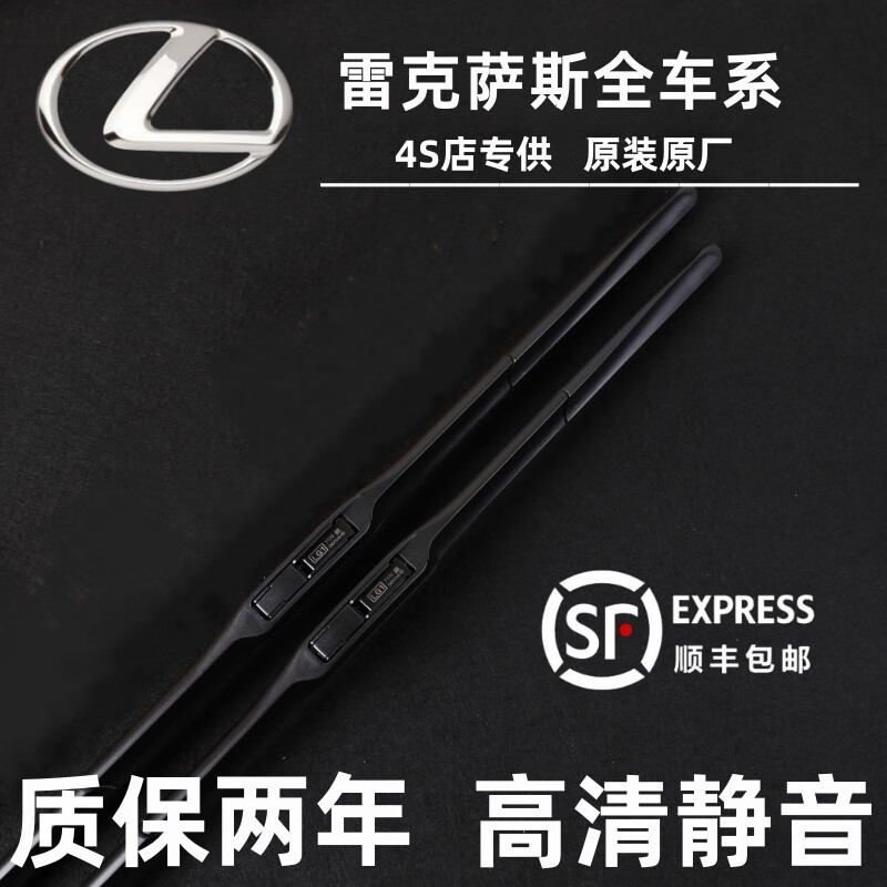 雷克萨斯ES300H原装雨刮器ES200LX570NX200RX300CT200H原厂雨刷片 IS系列【04-10款】高清静音