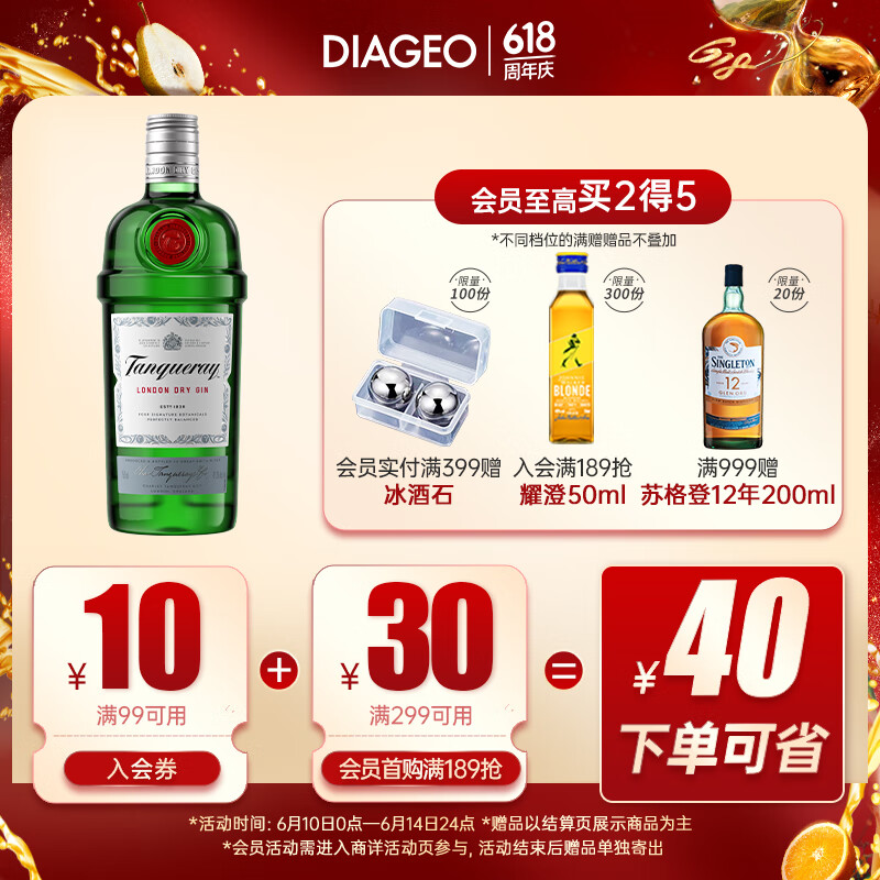 添加利（TANQUERAY）伦敦干味金酒 杜松子酒750ml 调酒基酒 进口洋酒