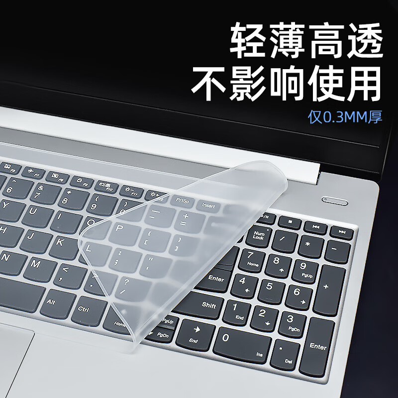 适用联想来酷Pro14 2025键盘膜Lecoo N155A/N166A屏幕保护防窥膜 平面透明（防水防尘-可降噪音） 联想来酷Lecoo N166A 15.6英寸