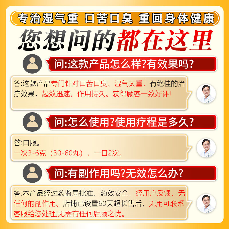 [舒药]龙胆泻肝丸 360丸 1盒装 湿气重口苦口臭尿黄护肝养肝排毒清肝调理排湿脾胃虚弱补脾健胃肝火旺盛去肝火祛湿排毒 湿气重脾胃虚弱肾虚去湿气