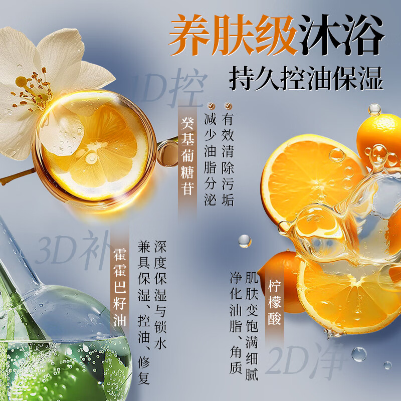 KOOGIS魅蓝香氛沐浴露洗发水套装持久留72小时香体蔚蓝香三合一男士专用