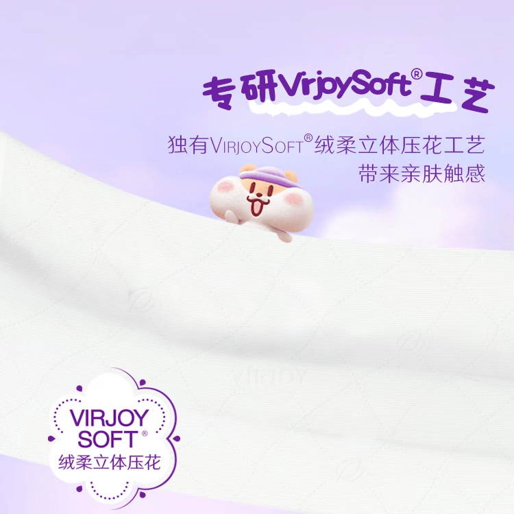 唯洁雅【高端系列】限量款奶茶鼠IP抽纸挂抽4层L码纸巾 L码大尺寸*4提